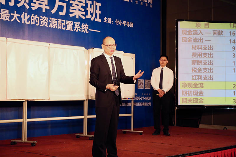 2018.7全面预算管理培训1.jpg